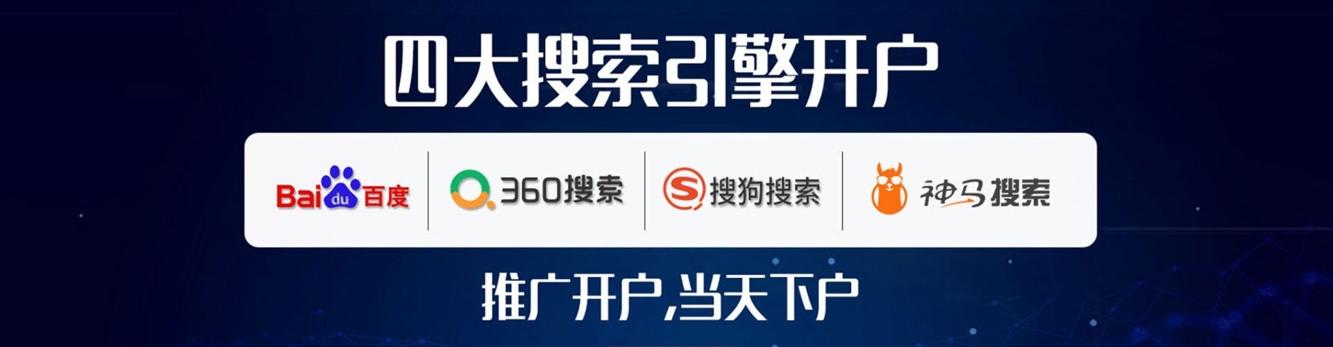 攸县搜索开户返点